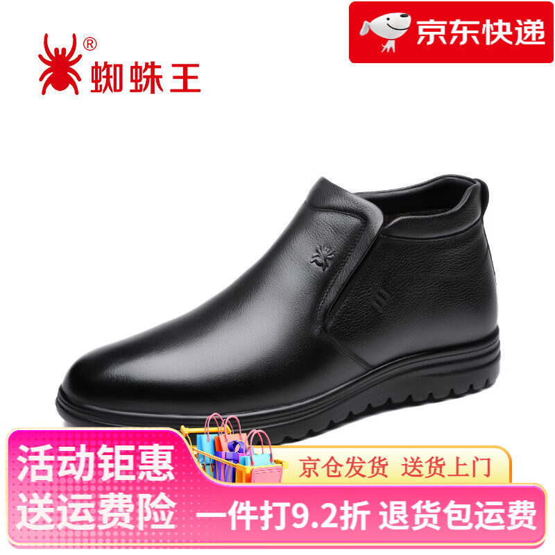 蜘蛛王（SPIDER KING）皮鞋男2025新款春加棉加厚保暖英倫風(fēng)潮商務(wù)套腳真皮棉鞋 黑色 38