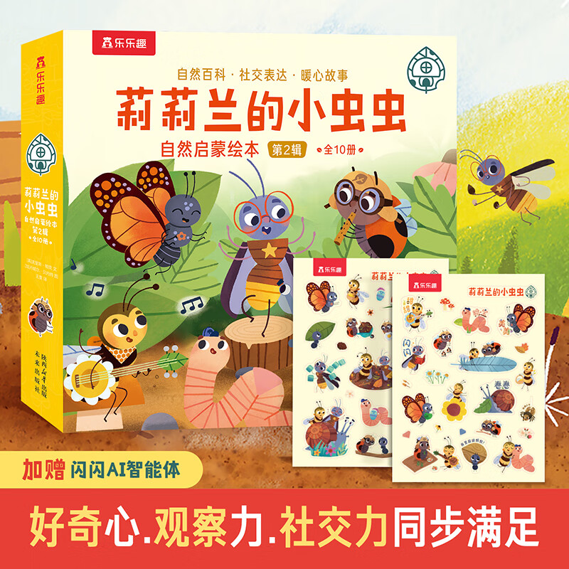 ����Ȥ �汾ϵ�� ��������С�����Ȼ���ɻ汾һ·˳���� 0-3-6���׶����ɻ汾ͼ�����¶�ͯ˯ǰ������ �����������׶�԰�������ͯ�汾ͼ����˯ǰ�������׶�԰�Ķ��汾 ��������Ȼ���ɻ汾��2����10�� 39.9Ԫ