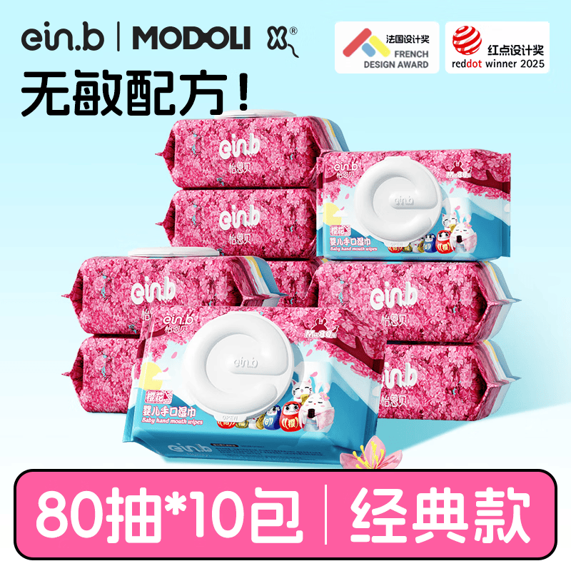 怡恩贝婴儿湿巾手口屁专用宝宝幼儿湿纸巾新生儿童家庭实惠装大包 【加大加厚珍珠纹】 80抽 10包