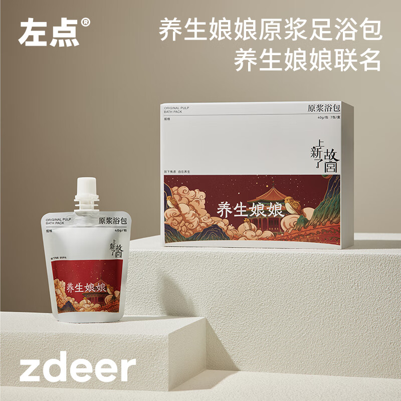 左点zdeer草本艾草三伏天足浴泡脚药包红花老姜泡脚粉足浴粉 12味泡脚液40g*7袋(入水即溶)