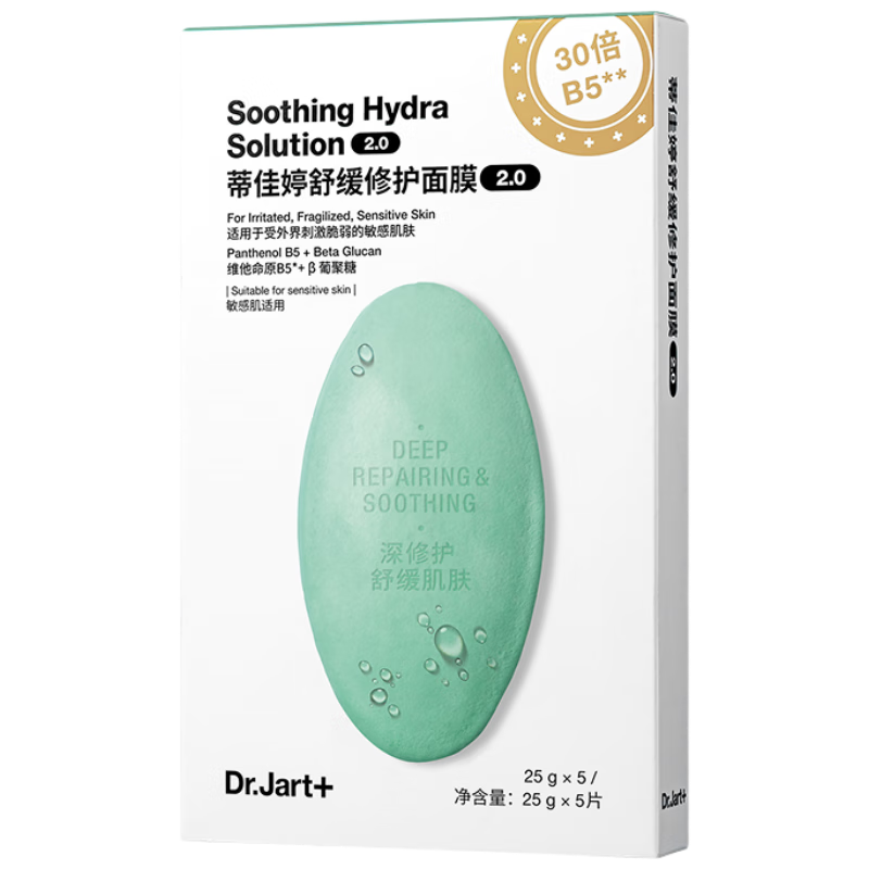 蒂佳婷（Dr.Jart）【绿丸2.0升级】经典绿丸5片舒缓褪红屏障修护补水面膜 生日礼物