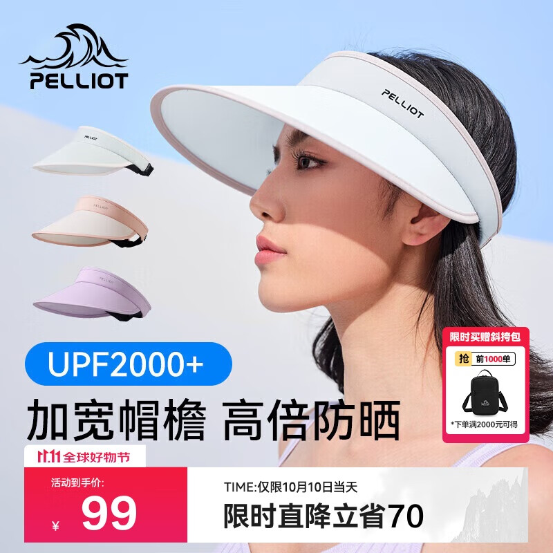 伯希和（Pelliot）户外防晒帽女夏防紫外线大帽檐空顶帽遮阳骑行帽子16123406浅灰色