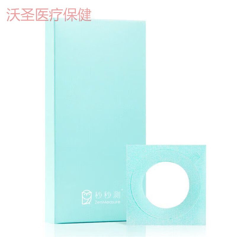 秒秒測智能體溫計嬰幼兒兒童專用低敏硅膠貼無紡布膠電子體溫貼 【40片】醫(yī)用級硅膠貼-智能體溫計專用