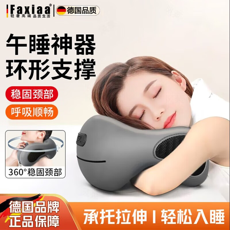 筏芯德国午睡枕办公室趴睡枕小学生桌上趴趴抱枕小枕头成人午睡神器 海绵内芯-太空灰 单只