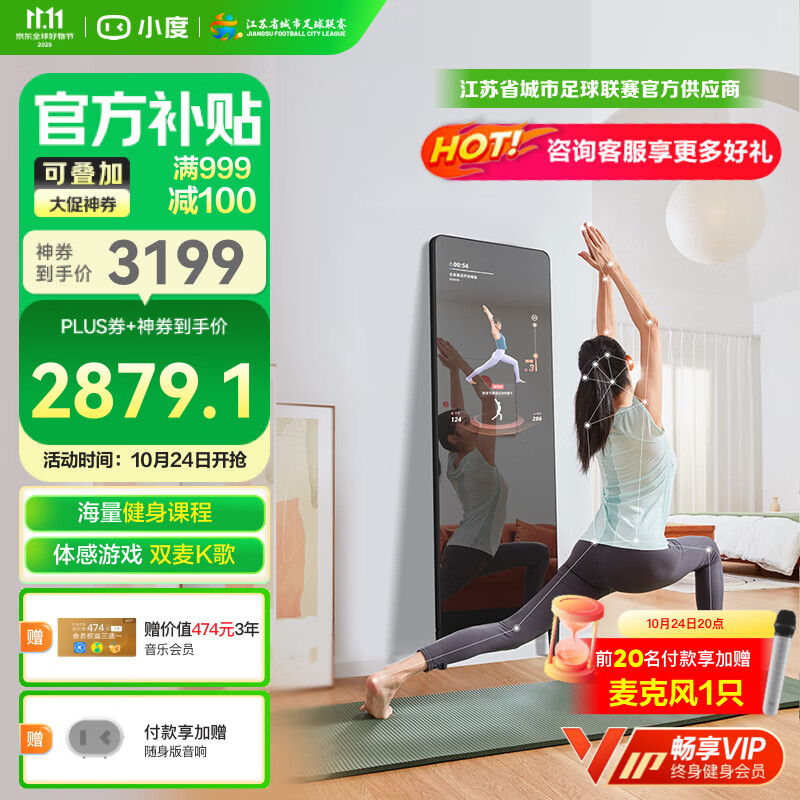 小度添添智能健身镜 M30畅享版 魔镜AI运动镜跳舞全身镜居家 体重管理