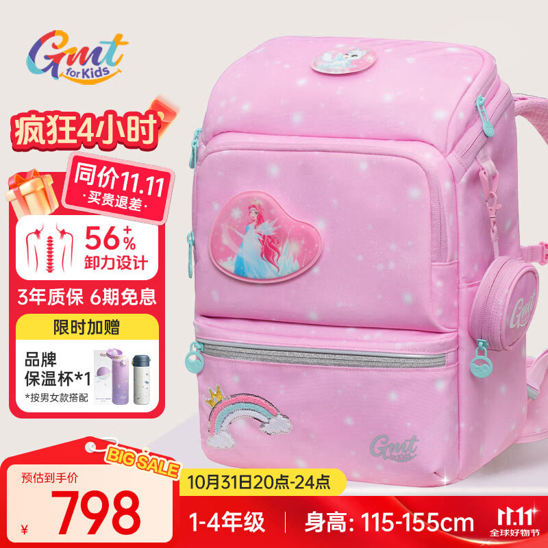 Gmt for kids书包小学生儿童大容量礼物超轻护脊1-5年级Light pro腰带女粉