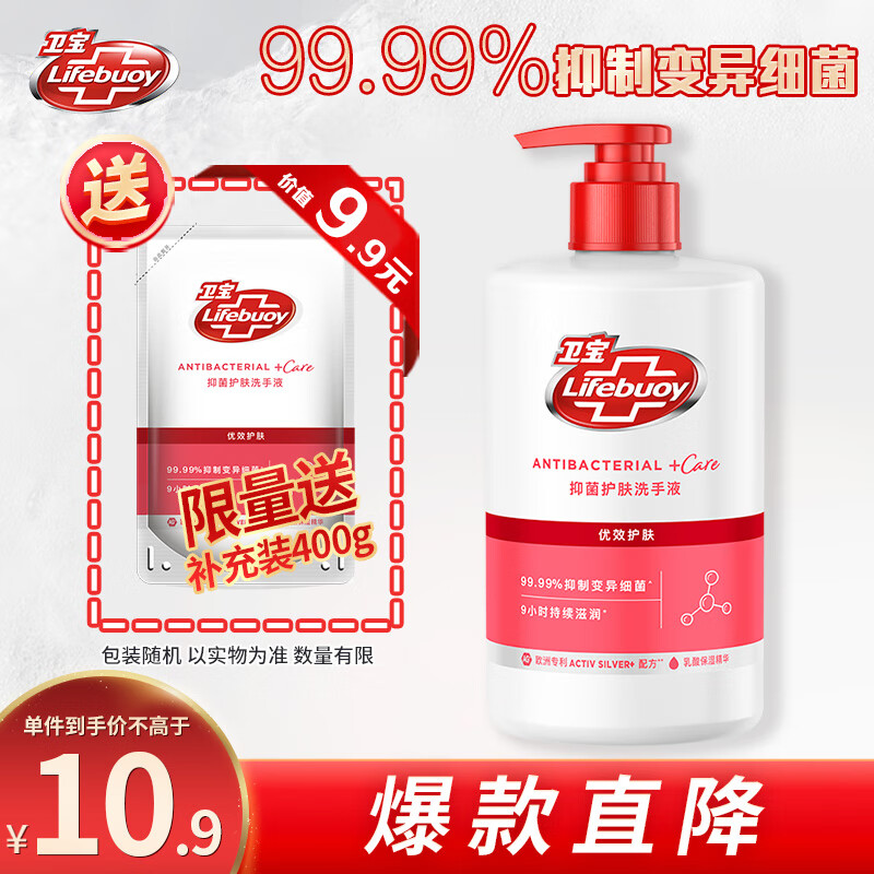 lifebuoy�����־�ϴ��Һ ��Ч���� �����º�400g 1ƿ 99.99%���Ʊ���ϸ��