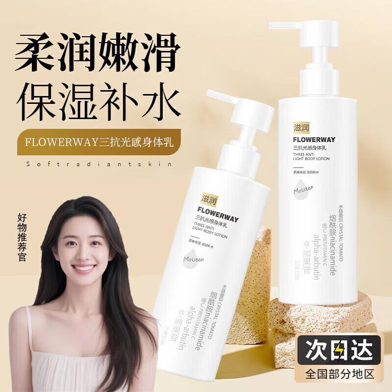 FLOWERWAY۷ʪƸﰵˮ άCܹ 260ml 1ƿ 9.9Ԫ