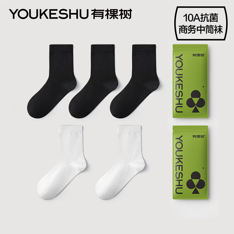 有棵树男士袜子男纯棉中筒袜10A抗菌防臭商务袜吸汗透气抗起球休闲长袜