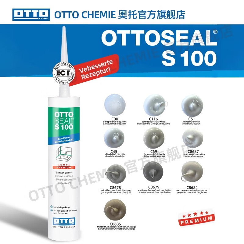 OTTO CHEMIE德国进口otto奥托S100酸性玻璃胶美容胶厨卫防水防霉用哑光收边胶 S100酸性厨卫美容胶-C00（透明）