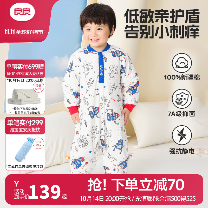 良良（liangliang）儿童睡袋7A抑菌儿童秋冬分腿新生儿睡袋宝宝防踢被子神器纯棉保暖 薄夹棉【适合20-25℃】星际蓝 XL码（建议身高90-105CM）