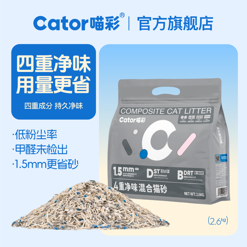 豪车!如图APP领15-6券 喵彩四重除臭混合砂2.6kg 券后7,无首单贵2 - 线报酷 豪车!如图APP领15-6券 喵彩四重除臭混合砂2.6kg 券后7,无首单贵2 - 线报酷