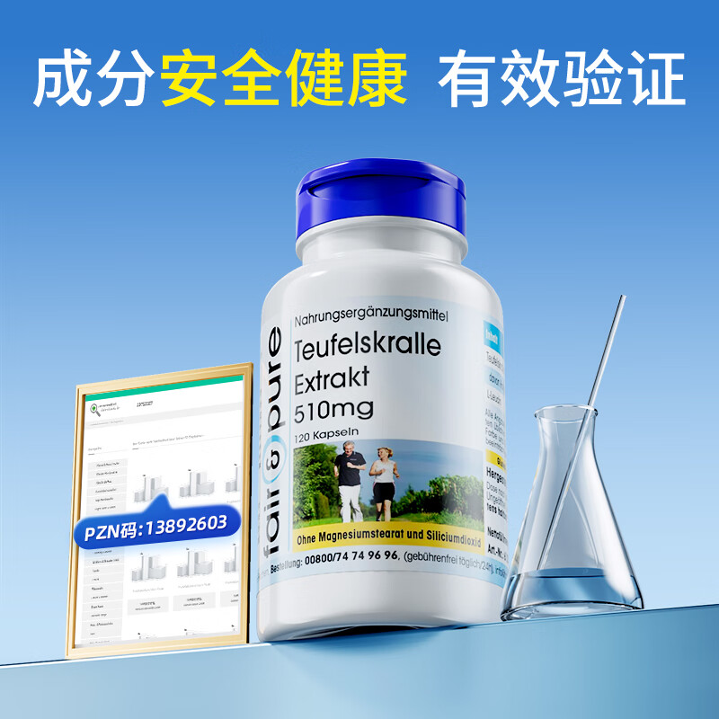 fair&pure魔鬼爪提取物120粒风湿类风湿骨关节炎疼痛 120粒*3瓶装