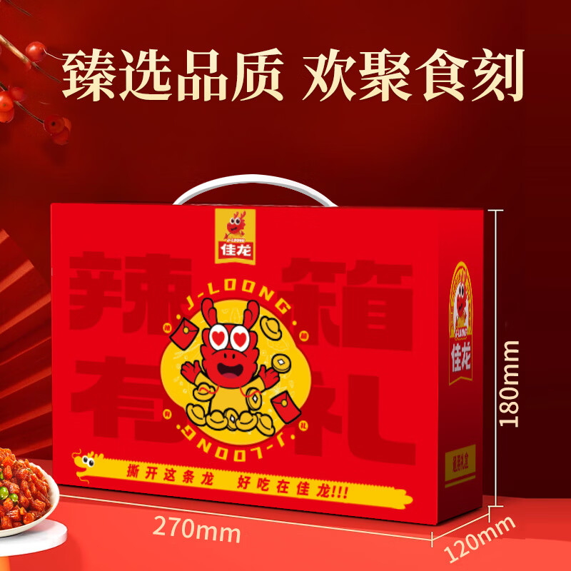 佳龙辣箱有礼零食大礼包儿时经典味道五谷杂粮辣条解馋休闲小吃年货节 佳龙辣箱有礼年货节礼盒【内含100包约1264g】