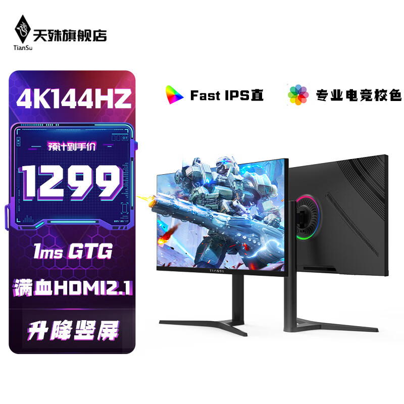 ���� 27Ӣ��4K������ʾ��PS5�羺144hz��Ϸ��1ms��Ӧֱ�� HDMI2.1 ������ĻHDR/VRR������������ S31����-4K144hzֱ��-��Ѫ��MAX