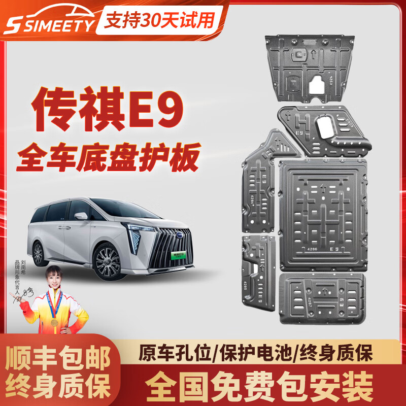 ڲSIMEETYԭ̻Դػװ׵»EV E9ȫ׻塿 þϽӺ3.5 5ϵ5052