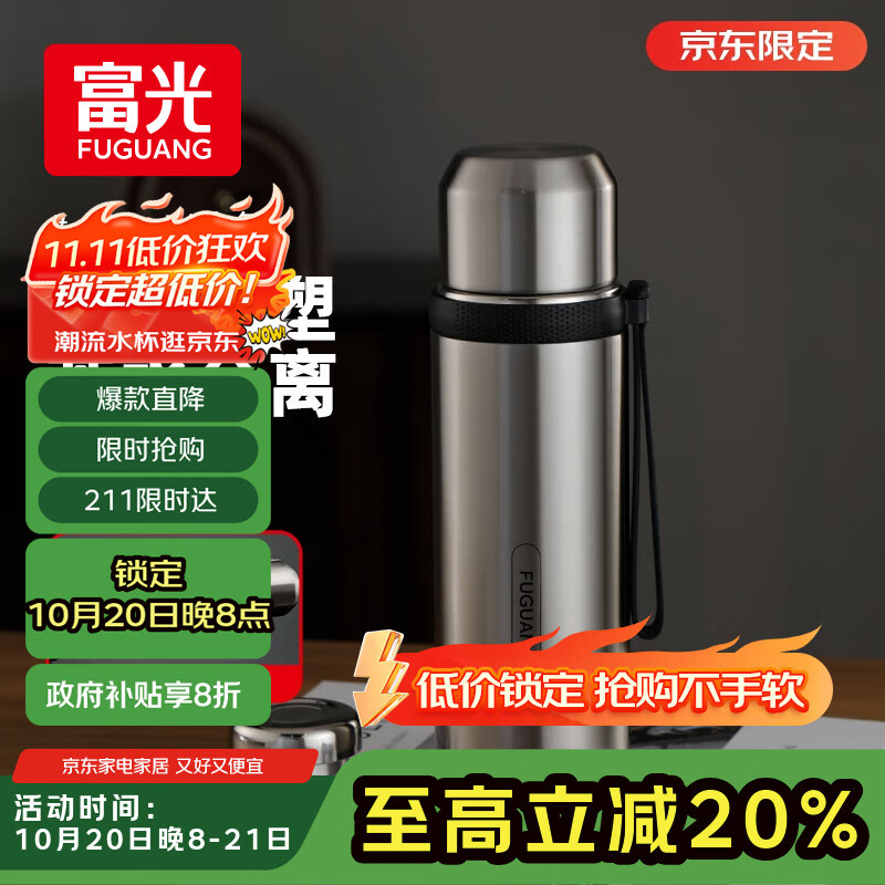 富光保温杯316L不锈钢水杯子男女大容量保冷杯茶水分离泡茶杯京东限定
