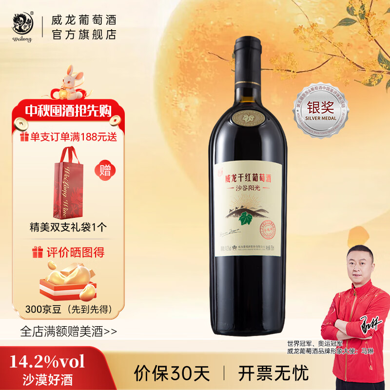 紅日雙鶴 沙德酒庄双钻赤霞珠干红葡萄酒Schrader Cellars Double Diamond
