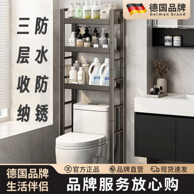 WCZ德国卫生间置物架厕所靠墙落地多层洗手间浴室放智能马桶上方收纳 双层 枪灰色加粗支架