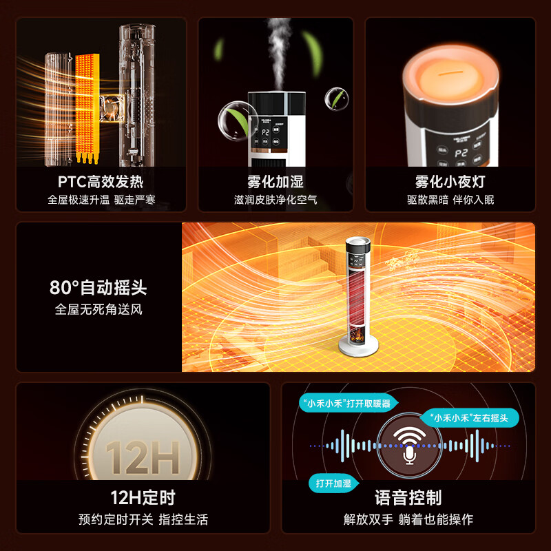 志高(CHIGO)取暖器石墨烯电暖器家用节能省电暖风机电热小太阳塔式全屋升温大面积 语音加湿壁炉石墨烯-冷暖节能恒温温区可设定款