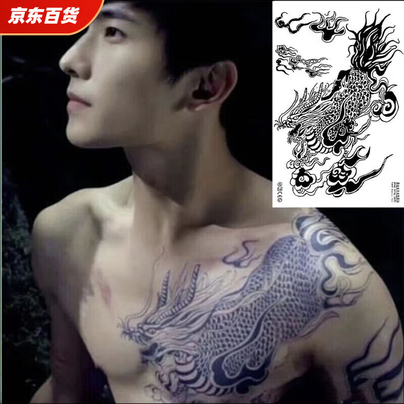 张起灵同款盗墓笔记麒麟纹身贴半老九门副官 张副官同款穷奇19*32cm