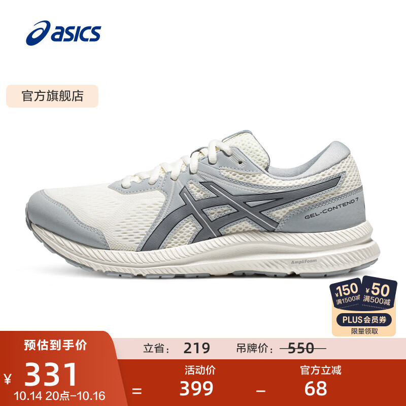 亚瑟士ASICS跑步鞋女鞋缓震回弹运动鞋舒适透气耐磨跑鞋 GEL-CONTEND 7 白色/灰色 37