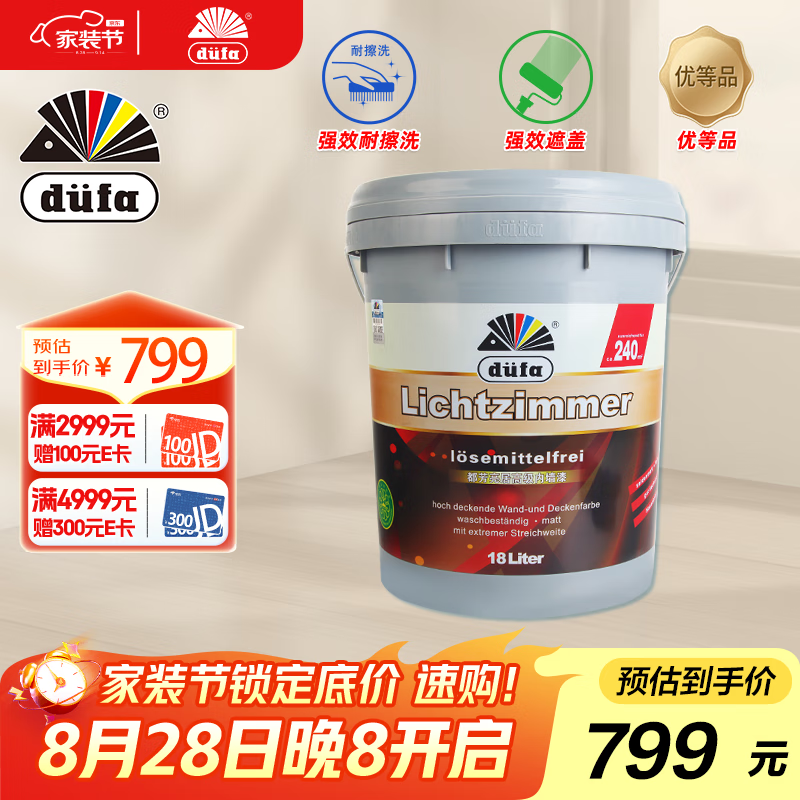 ������DUFA�����������Ӹ߼��齺������Ϳ�ϼ���ˮ�Ի���ǽ����ǽ�����ɫ18L