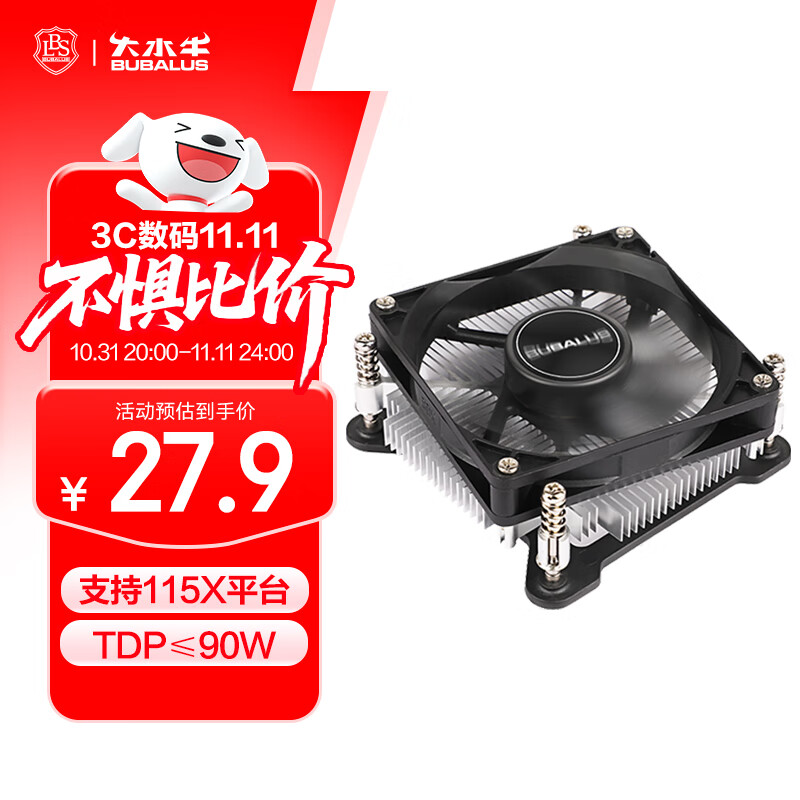大水牛（BUBALUS）L10 薄款CPU风冷散热器(37mm高度/PWM温控/支持INTEL 115X平台/i3/i5/i7/i9/纯铜芯底座/8cm风扇)