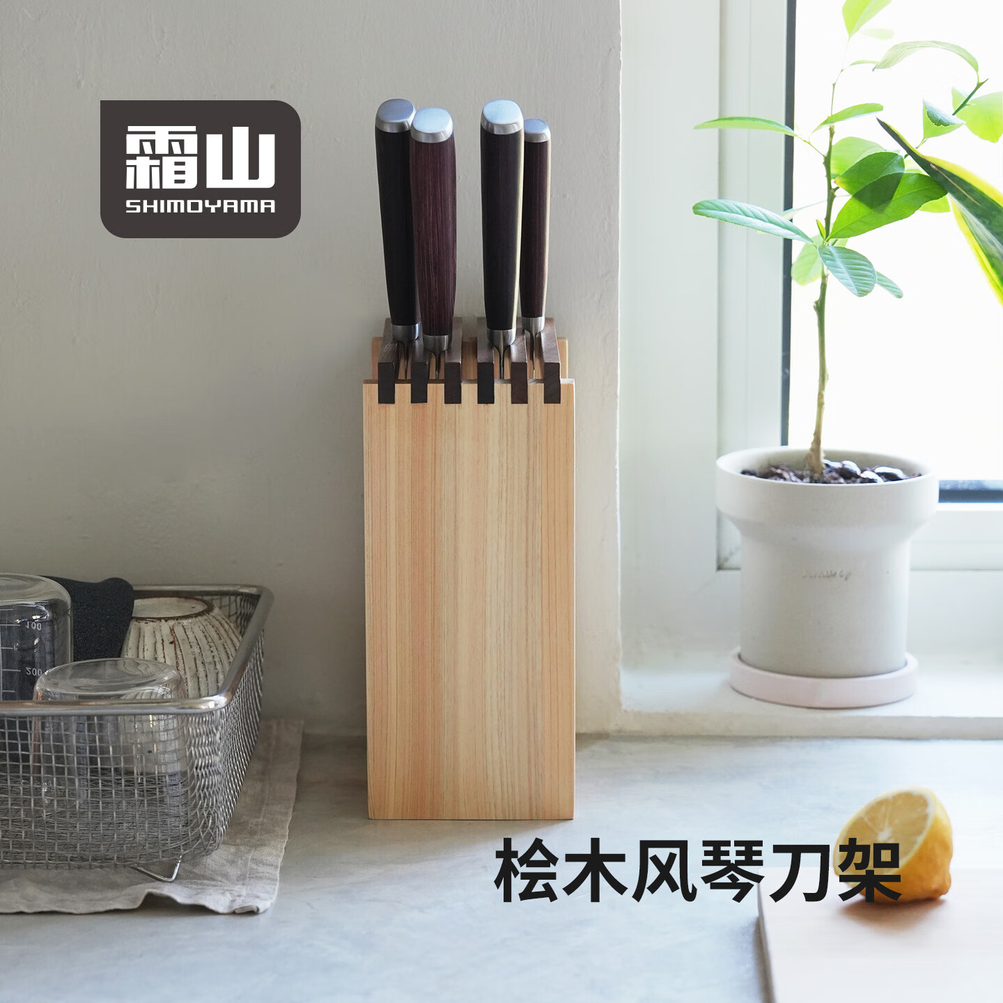 霜山桧木风琴刀架实木置物架厨房台面菜刀架家用通风刀具收纳架 风琴刀架-适合刃长≤19cm，刃宽≤11cm