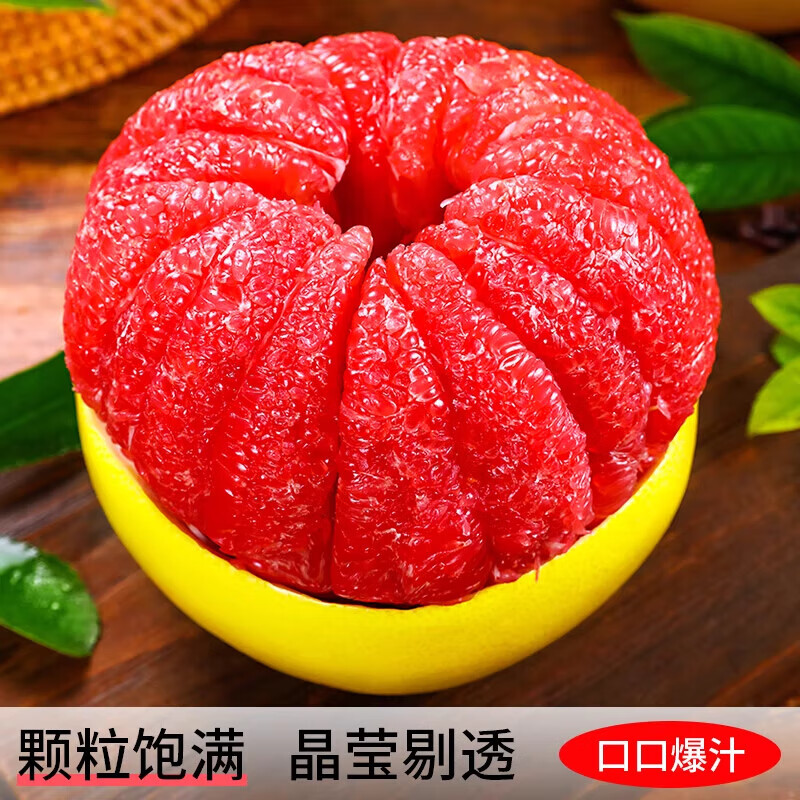 久雅优鲜福建红心柚子三红蜜柚新鲜水果当季超甜琯溪红肉柚子当季时令柚子 4.5-5斤(2-3枚)
