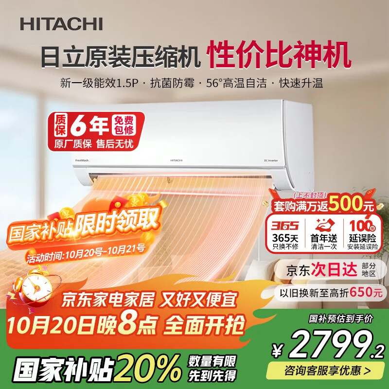 Hitach/���� ���ܾ�DE 1.5ƥ �һ� RAK/C-DE12PHCPC 