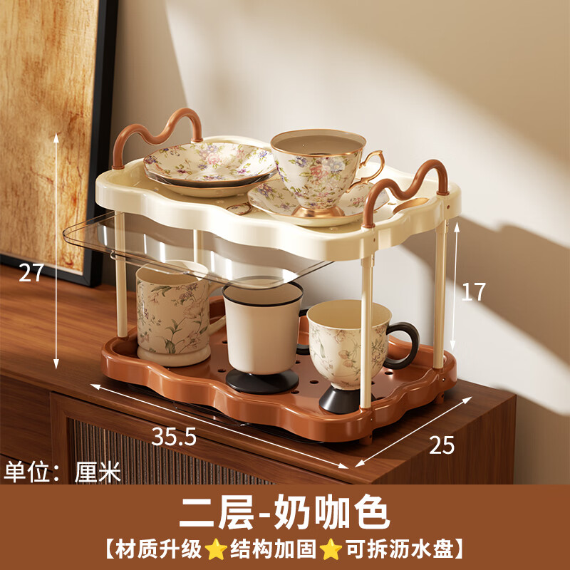 聚可爱杯子收纳置物架桌面放咖啡杯碟沥水分层托盘架复古大容量水杯架子 二层-奶咖色