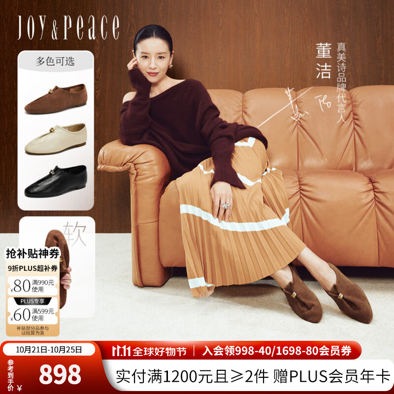 真美詩（Joy&peace）董潔同款堆堆云老錢風(fēng)柔軟羊皮革一腳蹬奶奶鞋樂福單鞋女ZB293CA5 黑色 38