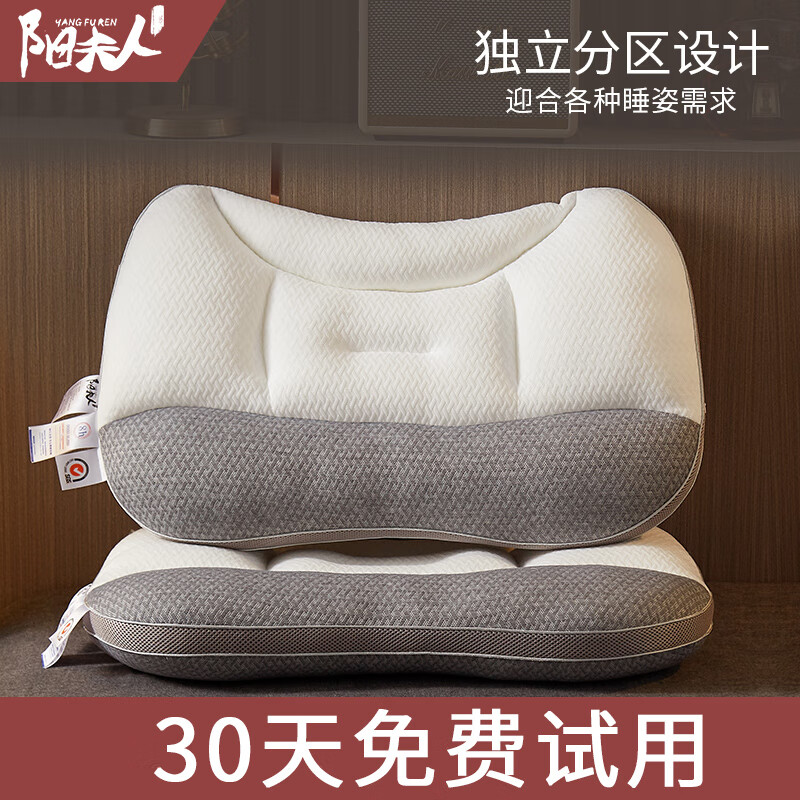 阳夫人 护颈枕60*40cm 单只装 到手29元包邮，快速释解压力，舒缓颈椎，可机洗水洗不变形 - 线报酷