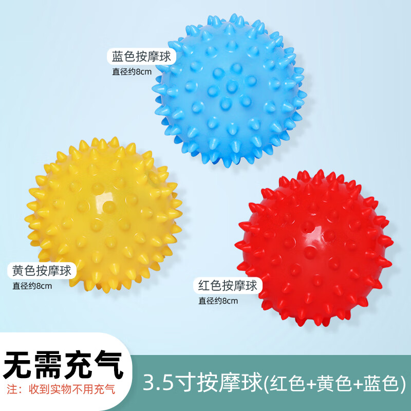 哈哈球寶寶按摩球玩具0-1歲手抓皮球玩具嬰兒小刺球甩甩球類(lèi)感覺(jué)統合訓 3.5寸按摩球3個(gè)套裝（紅黃藍）