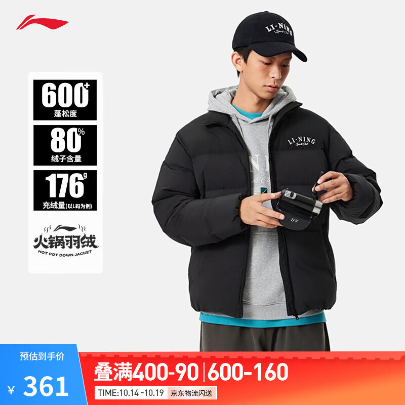 李宁蓄热升温短羽绒服男冬季时尚80%鸭绒复古撞色立领运动外套 黑色-1 2XL