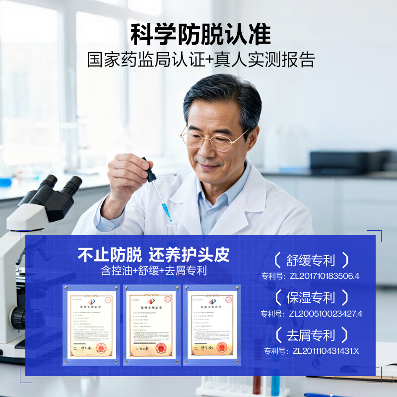 EHD净澈防脱固发液滚珠养发改善精华 【一盒】净澈防脱固发液 20ml*4支