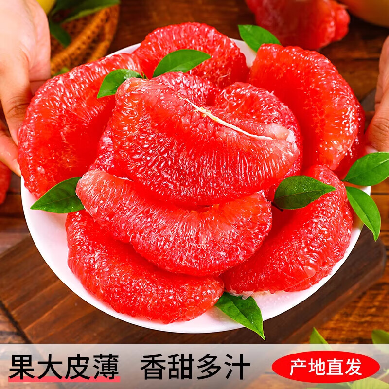 久雅优鲜福建红心柚子三红蜜柚新鲜水果当季超甜琯溪红肉柚子当季时令柚子 4.5-5斤(2-3枚)