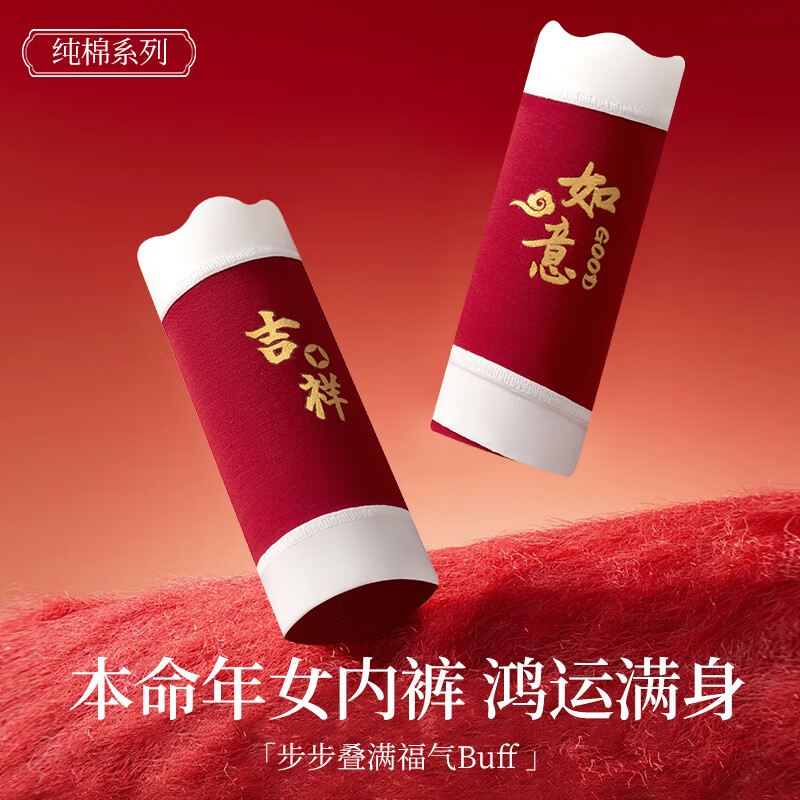 猫人(MiiOW)红色内裤少女纯棉10A级抗菌全棉裆2025年新款本命年中腰三角裤 如意+平安+吉祥 3条 160 (M) 建议体重60-80斤