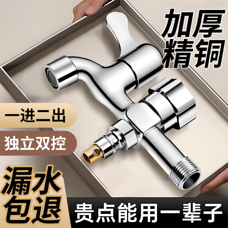 沐阁4分螺纹一进二出洗衣机水龙头专用止水阀防脱落分水器角阀一转二 15cm自动止水【4分+4分】