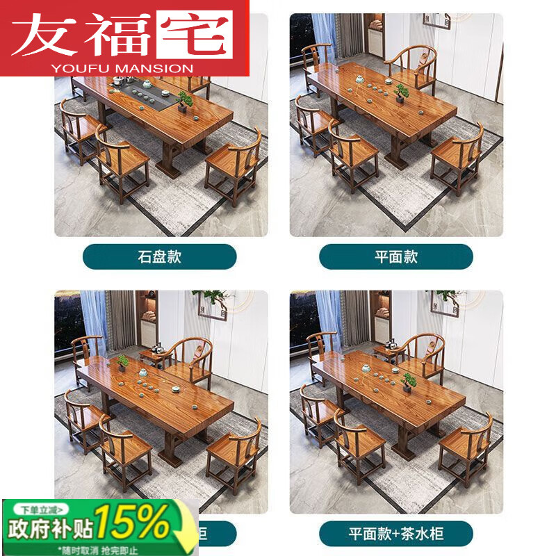 友福宅2025新款实木大板茶桌椅组合新中式家用办公茶台茶桌干泡湿泡茶几 平面款 加厚 2.0米桌+1围椅+4月牙