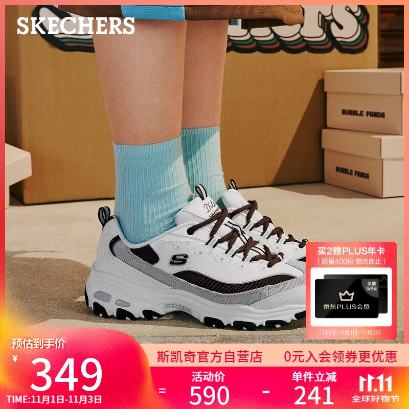 斯凯奇（Skechers）奶茶熊3代女鞋复古熊猫老爹鞋厚底增高鞋百搭休闲运动鞋896276