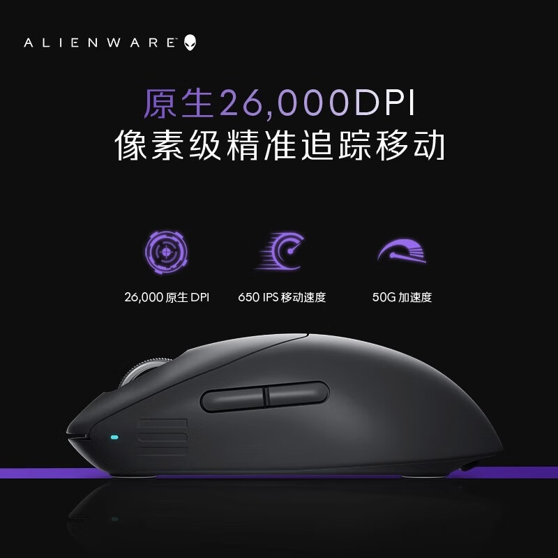 外星人（Alienware）【2024新品】ALIENWARE外星人PRO专业电竞滑鼠有线 线无线 线双模游戏 外星人PRO滑鼠黑色 官方标配