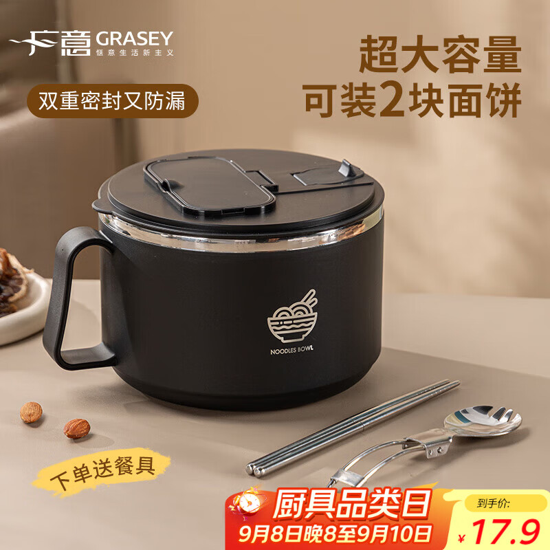 广意 304不锈钢泡面碗 学生上班族饭盒大容量小号 黑色配勺筷GY7347
