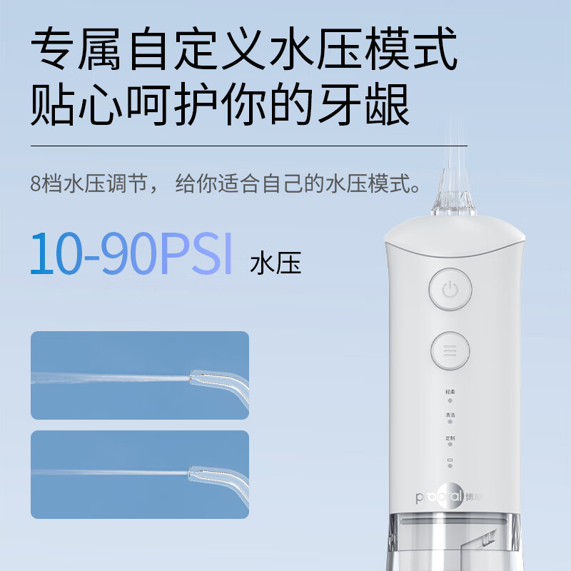 博皓（prooral）冲牙器便携式洗牙器冲洗器水牙线正畸专用洁牙器家用牙齿清洁器牙垢去除工具 送生日礼物 F38 象牙白-总共4支喷嘴