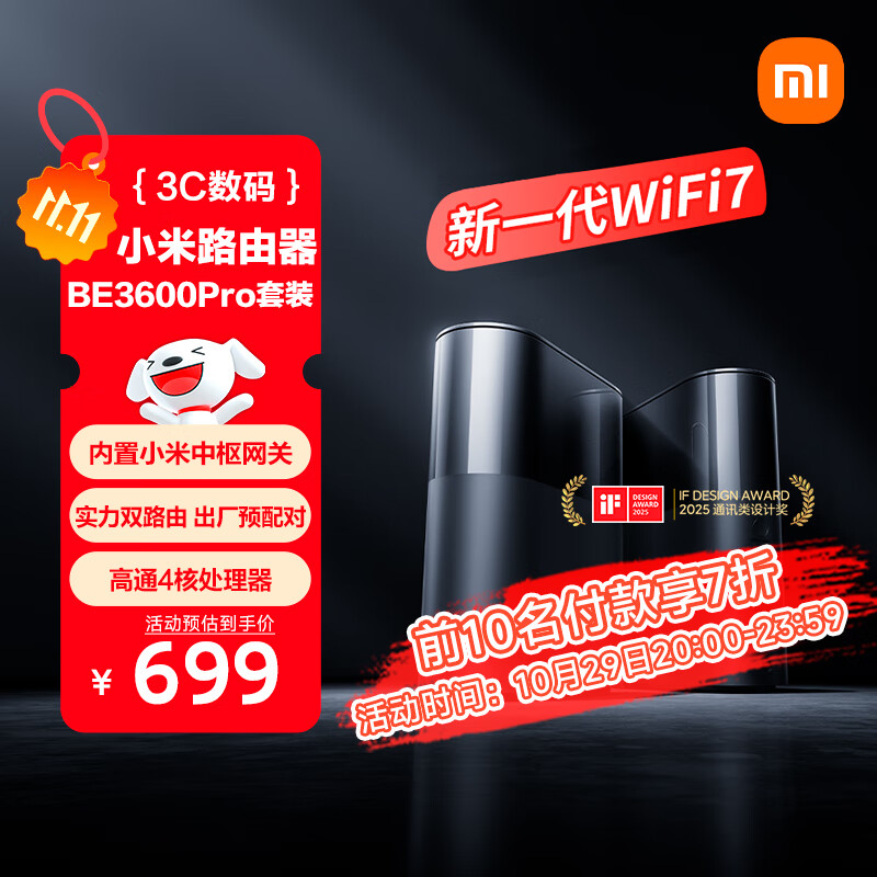小米（MI）全屋路由器BE3600Pro套装 【小米手机上网搭档】信号覆盖加倍 内置小米中枢网关 家用路由器