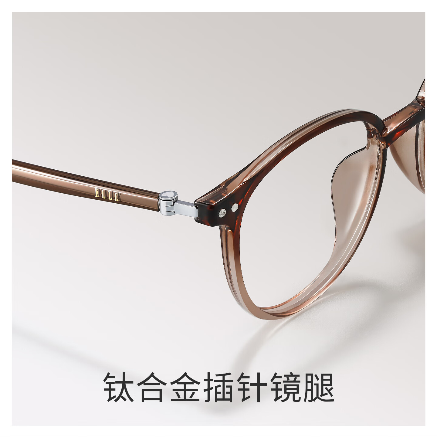 ELLE眼镜框女近视可配度数防蓝光高级感显白茶色大框眼镜钛合金 EL6002-A20 显白渐变茶色 【送】万新1.60防蓝光镜片