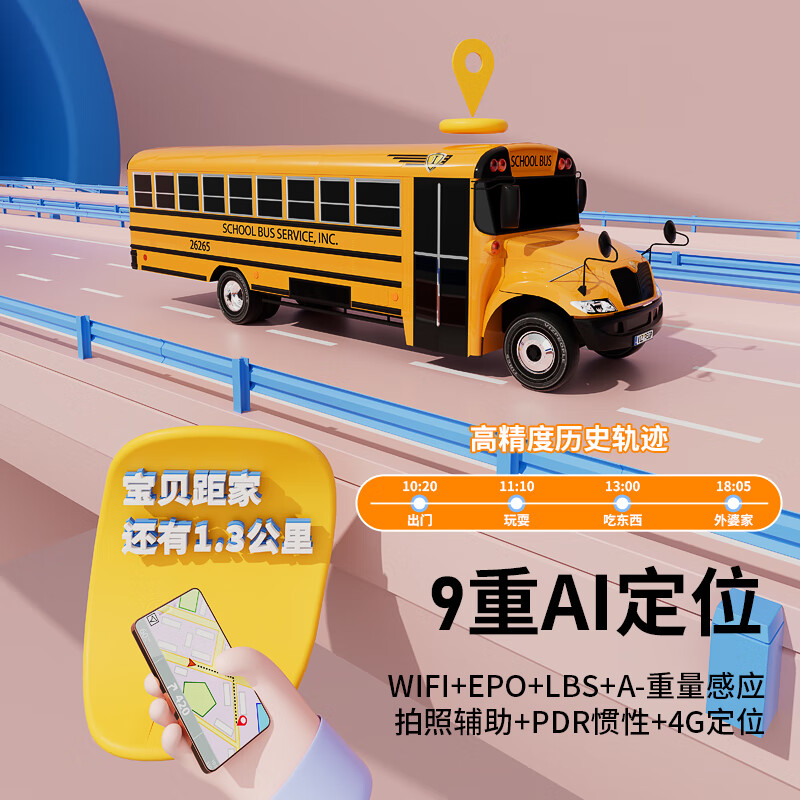 ULOKIE华 为机适用天才儿童电话手表定位防水支付5G全网通小学生6-12-18岁初高中生青少年男女智能表 升级樱花粉 【高清视频+大电池+AI陪伴+多重定位】