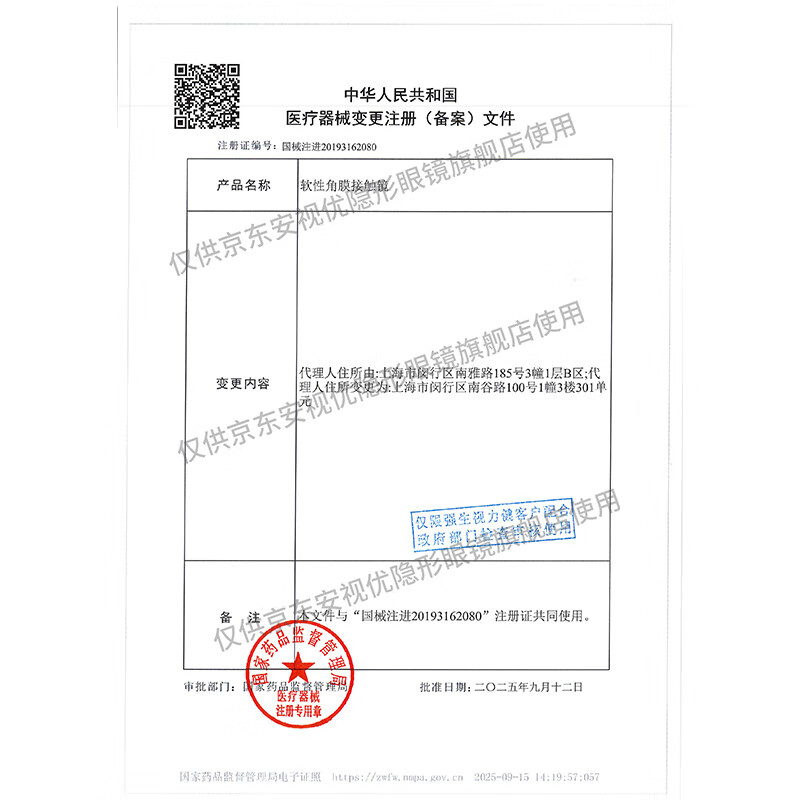 强生安视优隐形眼镜欧舒适双周抛 硅水凝胶 医用绷带镜 6片装 400度