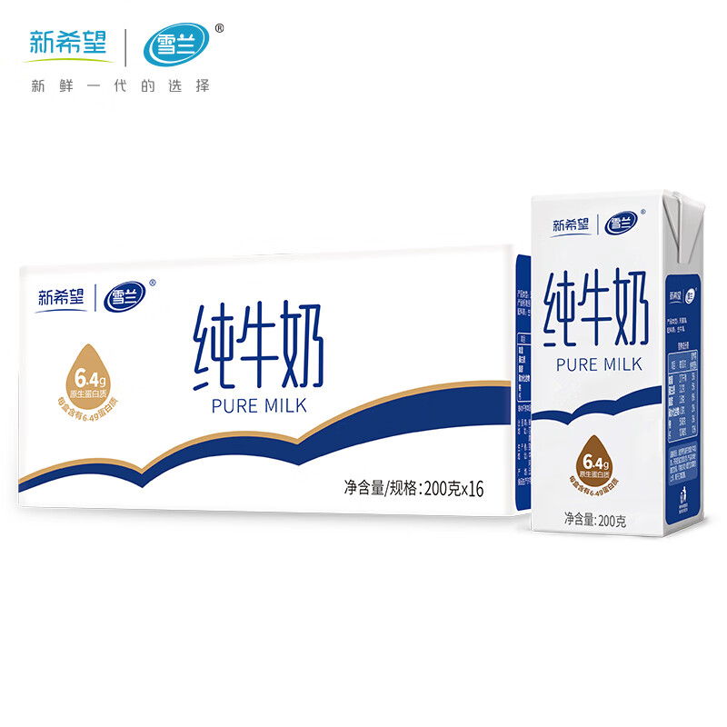 新希望云南高原纯牛奶200g*16盒整箱 6月日期 1箱装